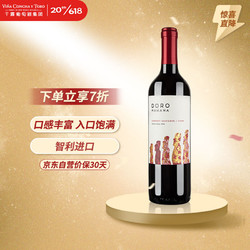 CONCHA Y TORO 干露 复活节之星赤霞珠西拉干红葡萄酒 750ml 单瓶装