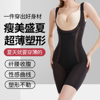 夏季薄款塑身衣女收腹束腰小肚子瘦身美体塑形身材管理连体束身衣