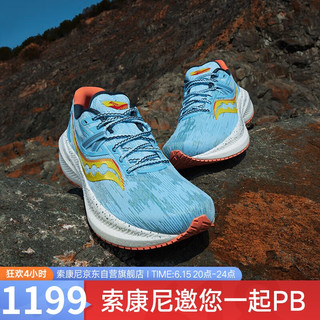 saucony 索康尼 胜利20跑鞋男缓震跑步鞋专业训练运动鞋异境配色44