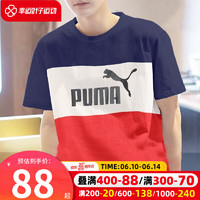 彪马（PUMA）T恤男士薄款夏季新款情侣款上衣服篮球运动潮流宽松圆领纯棉短袖 849604-06/蓝白红撞色 XS