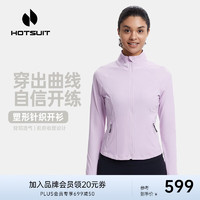 HOTSUIT后秀运动外套女2023春季新款休闲塑形运动舒适透气开衫上衣 温兰 L