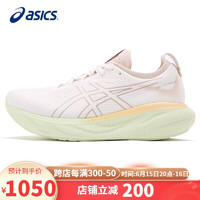 ASICS 亚瑟士 男鞋跑步鞋GEL-NIMBUS 25软底舒适缓震透气运动跑鞋1011B547