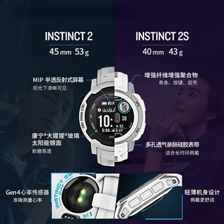 佳明（GARMIN） 本能Instinct 2s太阳能充电户外运动手表男女心率血氧 Instinct2S_运动版_石墨灰