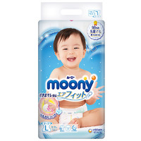 moony [效期23年8月-24年1月]尤妮佳 Moony 大号婴儿纸尿裤 尿不湿 L54片