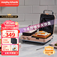 摩飞电器（Morphyrichards） 多功能早餐机三明治轻食机小型家用华夫饼机吐司压烤机电饼铛 落樱粉(带三明治盘+小煎锅)