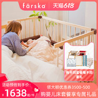 farska F746053 婴儿床 日本款