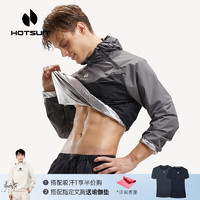 HOTSUITHOTSUIT 后秀暴汗服运动套装健身服跑步服经典款暴汗系列轻薄款 深灰 S