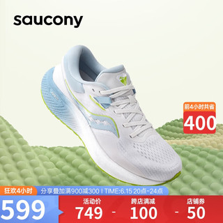 saucony 索康尼 澎湃男缓震跑鞋训练跑步鞋轻便运动鞋SURGE白兰绿45