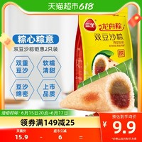 三全 双豆沙粽子100g*2只北方糯米甜粽端午