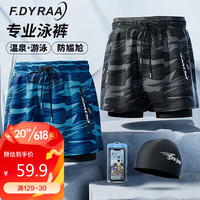 梵迪拉(F.DYRAA)泳裤男士防尴尬宽松泳裤速干大码泡温泉男泳衣22802 迷彩藏蓝 4XL