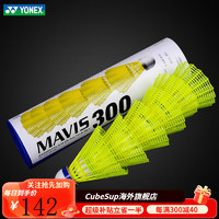 YONEX日本进口尤尼克斯羽毛球6只装塑料yy尼龙球耐打M300 6只装M-300_黄色中速耐打稳定