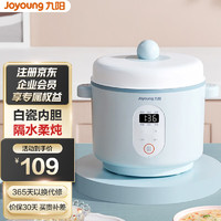 九阳（Joyoung）电炖锅 家用迷你小容量0.8L白瓷隔水炖电炖锅炖蛊 DG08G-GD512