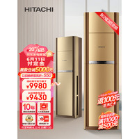 HITACHI 日立 适用28-48㎡ 新2级能效 3匹 全直流变频冷暖 立式柜机 进口压缩机  RAP/C-L72GVXB