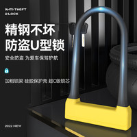 Move iron 电动车锁自行车双开U型锁山地车摩托车通用抗液压防盗锁硅胶防水车锁剪骑行装备配件