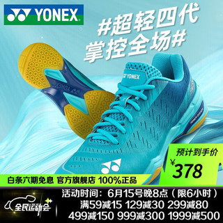 YONEX 尤尼克斯羽毛球鞋男女款yy轻量4代动力垫减震耐磨专业比赛球鞋 SHBAXEX 薄荷蓝 43=275mm