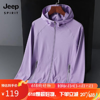 吉普（JEEP）防晒衣UPF50+夏季休闲户外情侣款防紫外线皮肤衣 女款紫色3XL