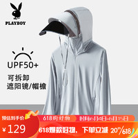 花花公子（PLAYBOY PHYSICAL）防晒衣男女情侣款UPF50+防紫外线冰爽透气皮肤风衣 男浅银灰3XL