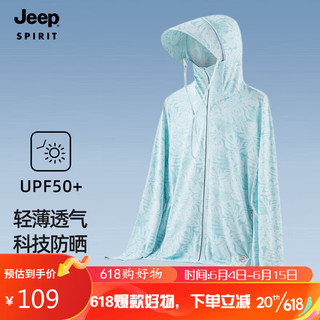 吉普（JEEP）防晒衣春夏季百搭休闲外套冰丝透气抗紫外线皮肤衣 女浅蓝L