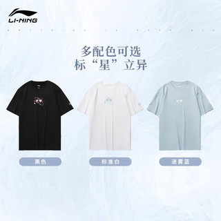 LI-NING 李宁 T恤丨2023运动生活系列短袖T恤男装AHST735