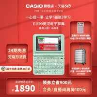 CASIO 卡西欧 旗舰店牛津英语电子词典E-R99初高中学生出国留学旅游英语学习神器学习机电子辞典翻译机