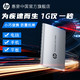  HP 惠普 2t固态移动硬盘大容量高速存储ssd官方旗舰正品　