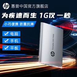 HP 惠普 2t固态移动硬盘大容量高速存储ssd官方旗舰正品