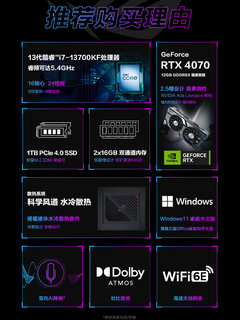 ROG 玩家国度 冰刃X 十三代酷睿版 游戏台式机（ i9-13900KF、RTX 4070、32GB、1TB SSD）