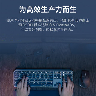 罗技MX KEYS S COMBO键盘鼠标套装Master 3s无线蓝牙