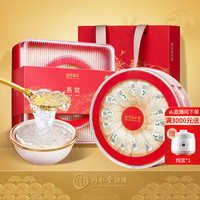 燕窝礼盒】北京同仁堂 Tongrentang Chinese Medicine干燕盏银标100g马来燕窝礼盒官方旗舰正品