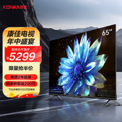 konka康佳电视75英寸120hz高刷百级分区464gb4k