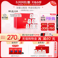 DEEJ 东阿阿胶 即食阿胶燕窝40g*6瓶礼盒装官方正品营养品长辈女生礼物