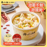 开小灶冲泡小馄饨鸡汤红油抄手6盒方便速食早餐懒人夜宵即食食品