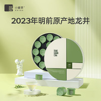 小罐茶莫兰迪16罐2023年春茶新茶明前龙井绿茶礼盒伴手礼