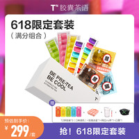胶囊茶语玫瑰茉莉花茶粉蜜桃白桃乌龙茶桂花咖啡茶咖胶囊茶组合