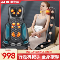 AUX奥克斯按摩器背部腰部颈椎全身自动多功能按摩椅肩颈揉捏仪靠垫