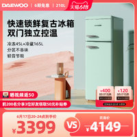 DAEWOO韩国大宇小冰箱家用小型双开门冷柜办公室宿舍用复古电冰箱