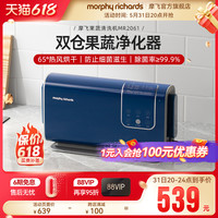 摩飞食材果蔬清洗机洗菜机水果蔬菜去农残消抑毒菌烘干双仓净化器