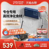 摩飞食材果蔬清洗机家用洗肉蔬菜净化器去农残杀菌消毒双仓净化器