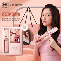 K·SKIN 金稻 负离子直发梳卷发棒直发卷发家用闺蜜 奢宠至臻礼盒