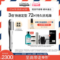 巴黎欧莱雅 L'OREAL PARIS欧莱雅PRO水光蒸发棒Max护发夹板直发卷发两用新款