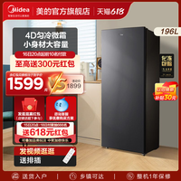 Midea 美的 196升家用商用小型冷冻冰柜小冰柜两用立式冷柜抽屉冰箱囤货