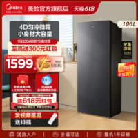 Midea 美的 196升家用商用小型冷冻冰柜小冰柜两用立式冷柜抽屉冰箱囤货