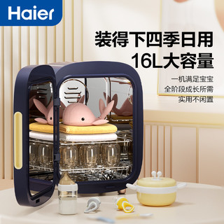 Haier 海尔 婴儿奶瓶消毒器带烘干紫外线消毒杀菌柜宝宝专用二合一体机