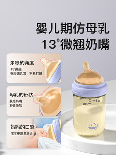 NOURI 吸管奶瓶6个月以上1岁2一3大宝宝直饮杯防胀气婴儿断奶PPSU