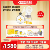 medela 美德乐 丝韵翼智能版礼盒单双边电动吸乳器无痛按摩便携静音吸奶器