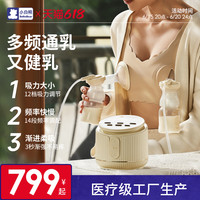 小白熊 吸奶器电动双边孕妇静音全自动无痛按摩母乳免手扶调频罗马