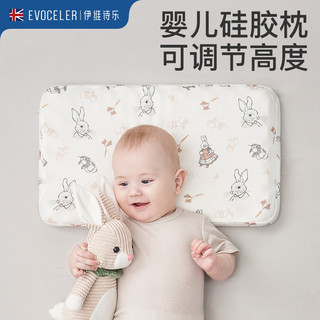 EVOCELER 伊维诗乐 英国evoceler婴儿枕头宝宝1一3-6岁婴幼儿硅胶儿童枕头6个月以上