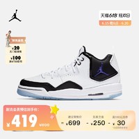 NIKE 耐克 Jordan官方耐克乔丹儿童COURTSIDE 23大童运动童鞋缓震支撑AR1002