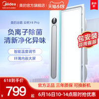 Midea 美的 多功能浴霸取暖器集成吊顶风暖排气扇照明浴室卫生间暖风机