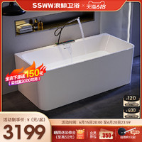 SSWW 浪鲸 卫浴家用浴缸亚克力奶油风浴室方形可用APP控制定时开水调温